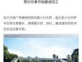 广西桂林新闻爆料,揭秘桂林最新热点事件背后的真相