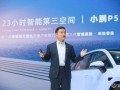 小鹏合伙人爆料了吗视频,揭秘视频背后的惊人内幕