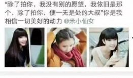 花生女友爆料是真的吗视频,花生女友爆料视频真实性揭秘