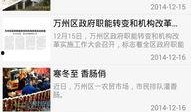 万州新闻大爆料,聚焦热点事件，揭秘幕后真相