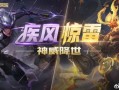 英雄爆料马超视频,勇猛无敌，战场霸主再现江湖