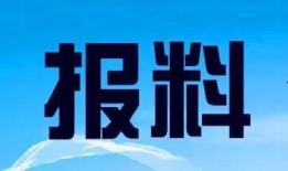 新闻爆料电话 北京,聚焦城市热点事件